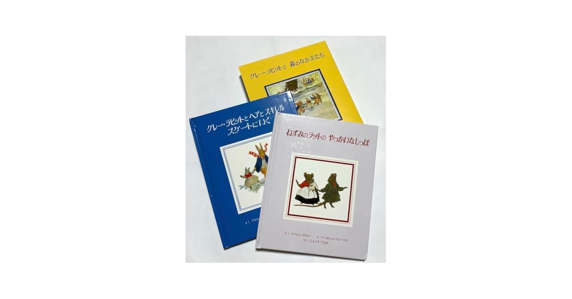 Amazon.co.jp: 小学校低学年向け絵本 「グレーラビットと森の